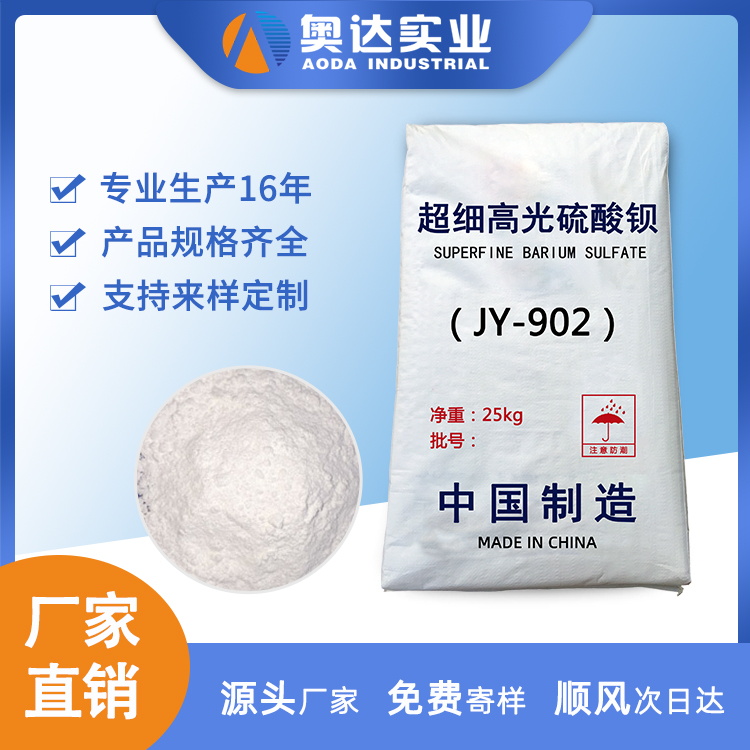 西藏硫酸鋇廠(chǎng)家生產(chǎn)廠(chǎng)家